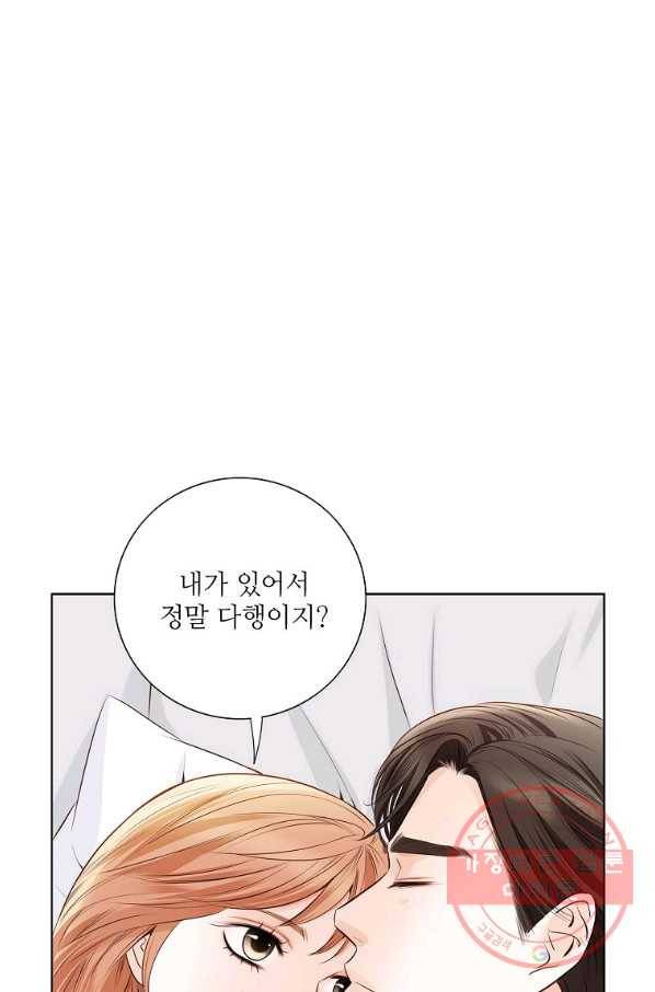 내가 널 사랑할 때 64화 48