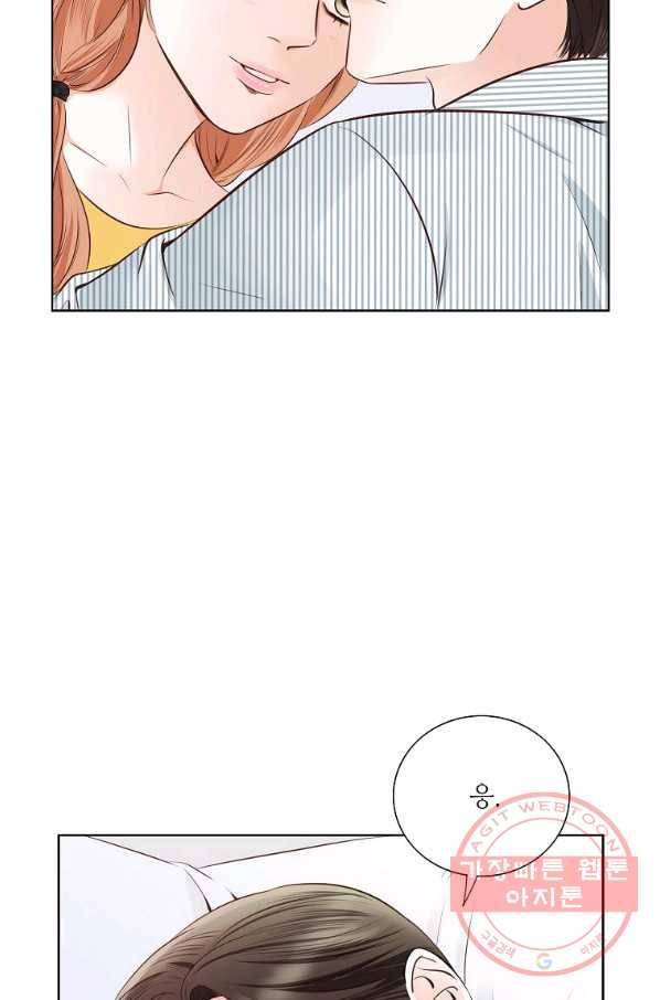 내가 널 사랑할 때 64화 49