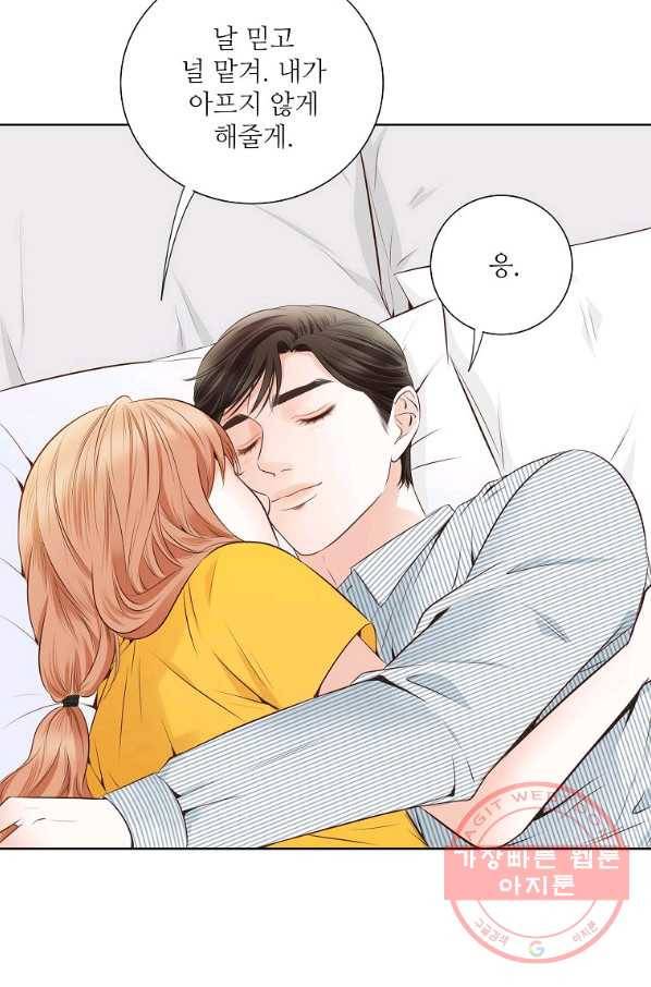 내가 널 사랑할 때 64화 51