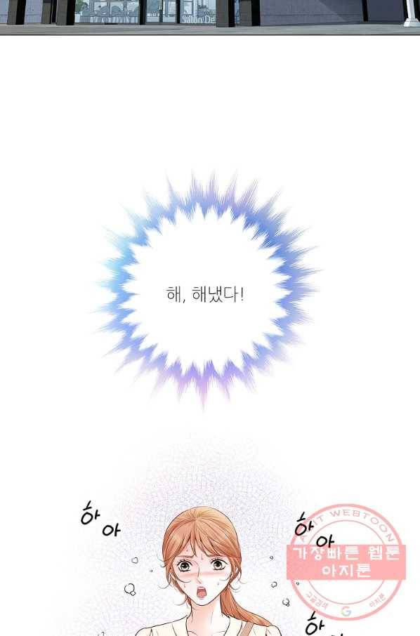 내가 널 사랑할 때 64화 59