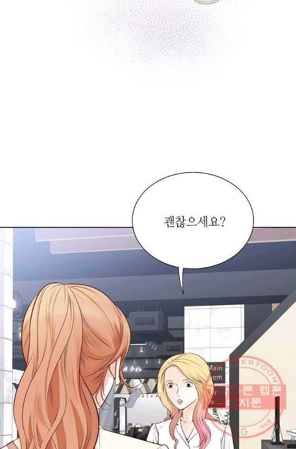 내가 널 사랑할 때 64화 61