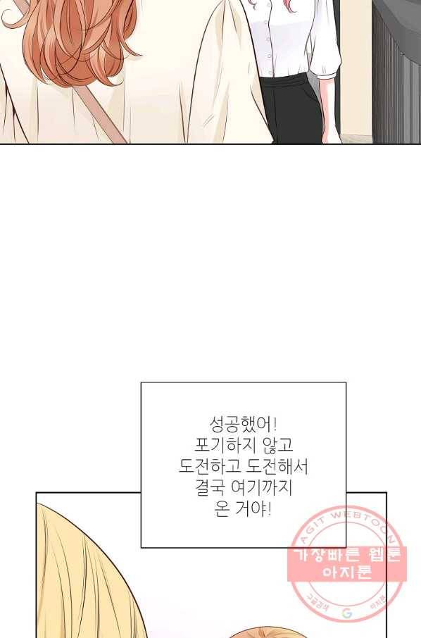 내가 널 사랑할 때 64화 62