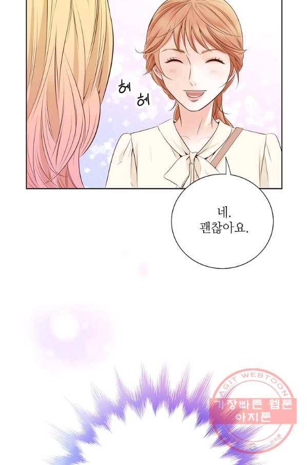 내가 널 사랑할 때 64화 63