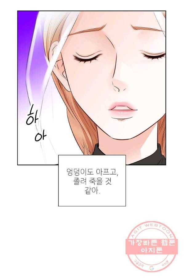 내가 널 사랑할 때 64화 66