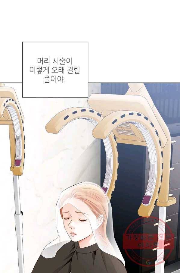 내가 널 사랑할 때 64화 67