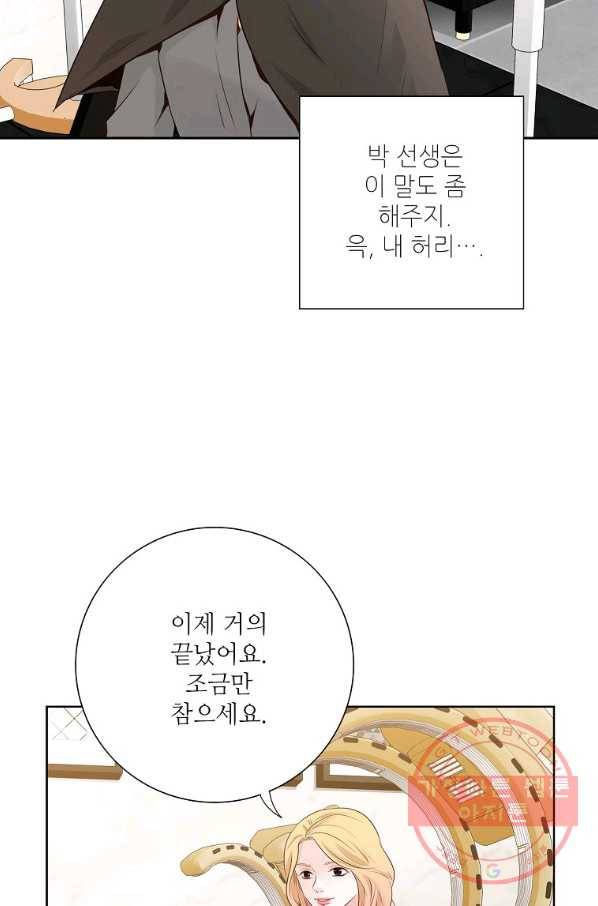 내가 널 사랑할 때 64화 68