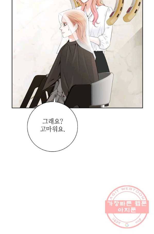 내가 널 사랑할 때 64화 69