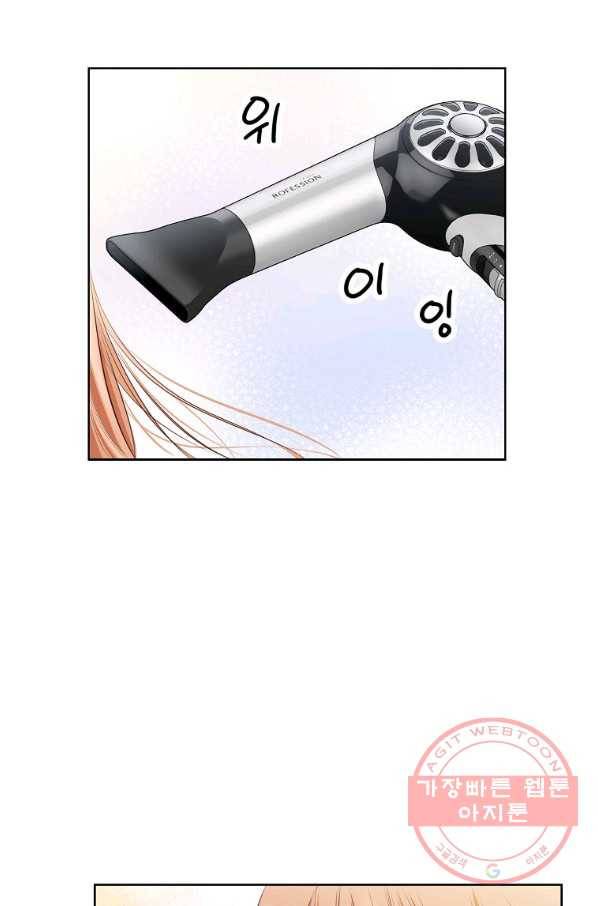 내가 널 사랑할 때 64화 71