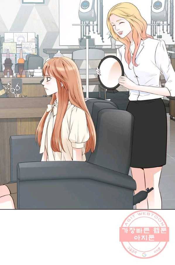 내가 널 사랑할 때 64화 75