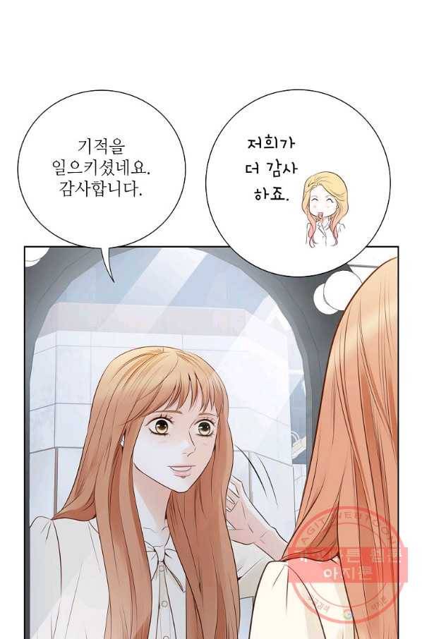 내가 널 사랑할 때 64화 76