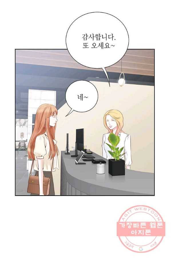 내가 널 사랑할 때 64화 79