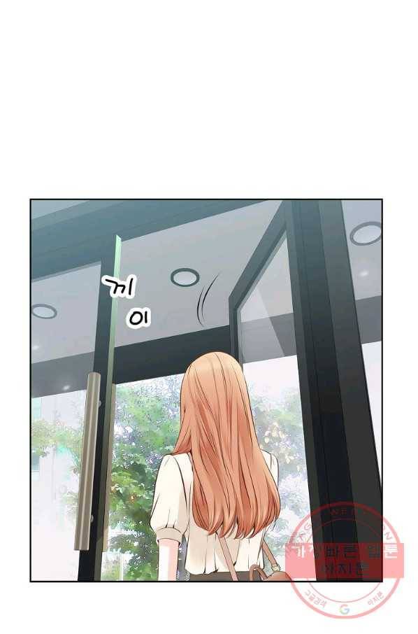 내가 널 사랑할 때 64화 80