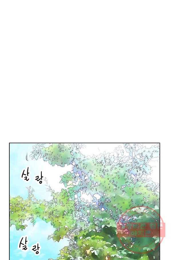 내가 널 사랑할 때 64화 81