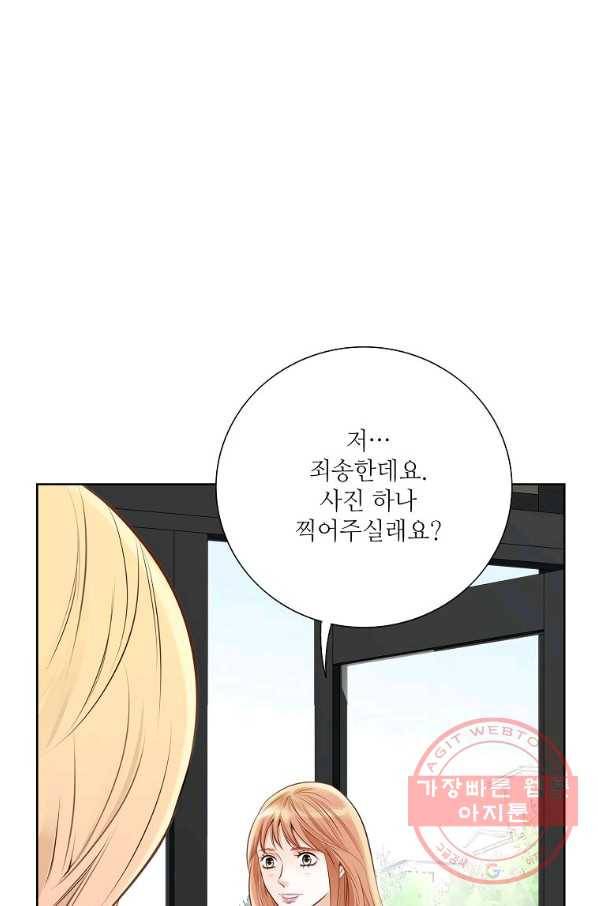 내가 널 사랑할 때 64화 84