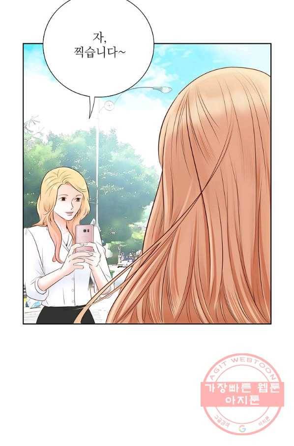내가 널 사랑할 때 64화 86