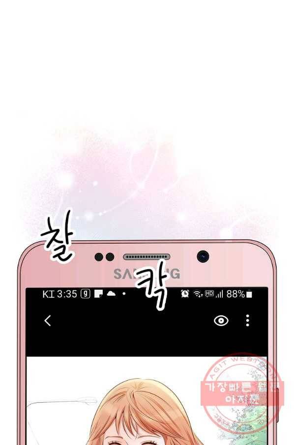 내가 널 사랑할 때 64화 87