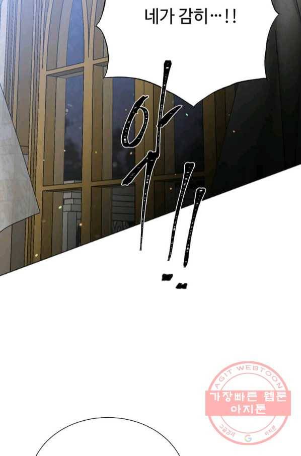 레이디 비스트 117화 2