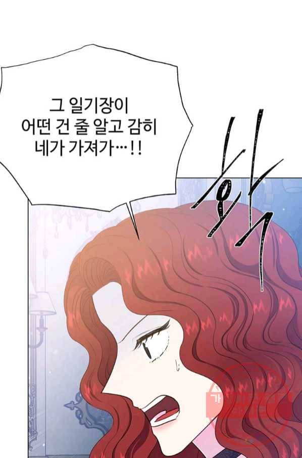 레이디 비스트 117화 5