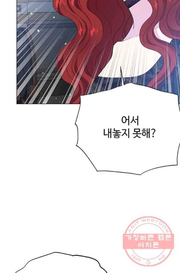 레이디 비스트 117화 6