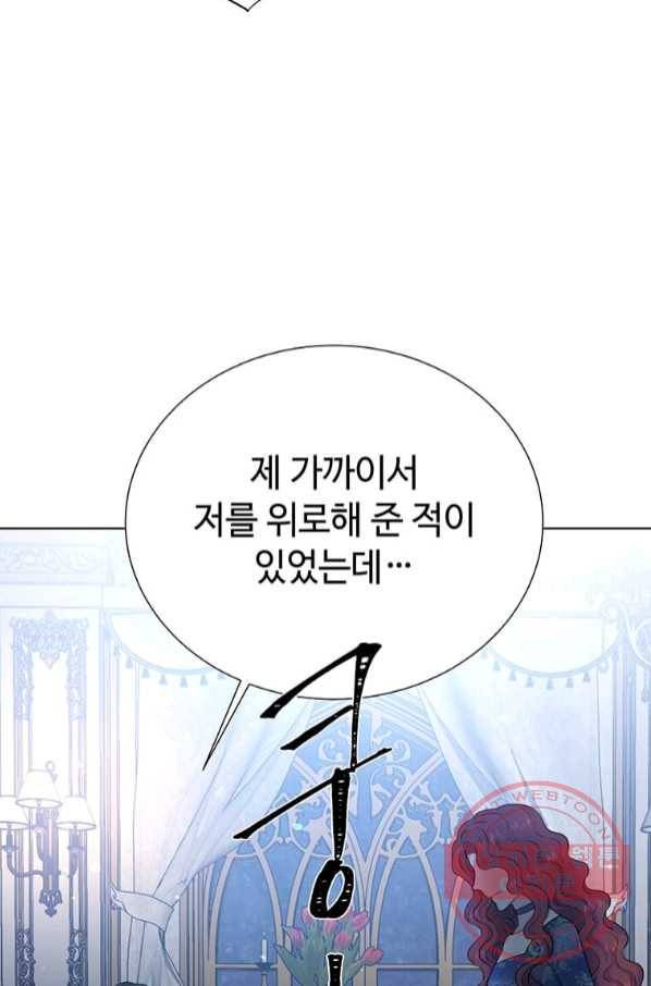 레이디 비스트 117화 14