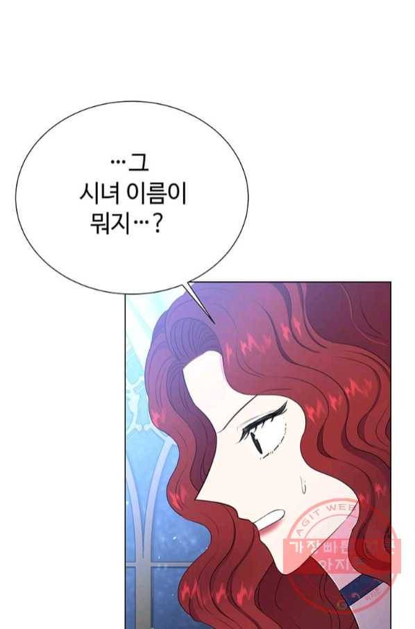 레이디 비스트 117화 16