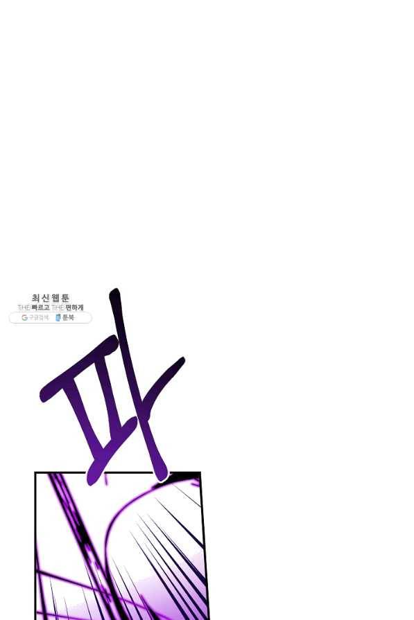 드라코런 137화 1