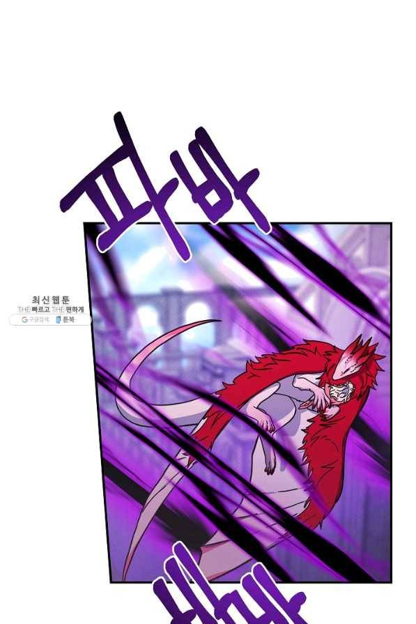 드라코런 137화 3