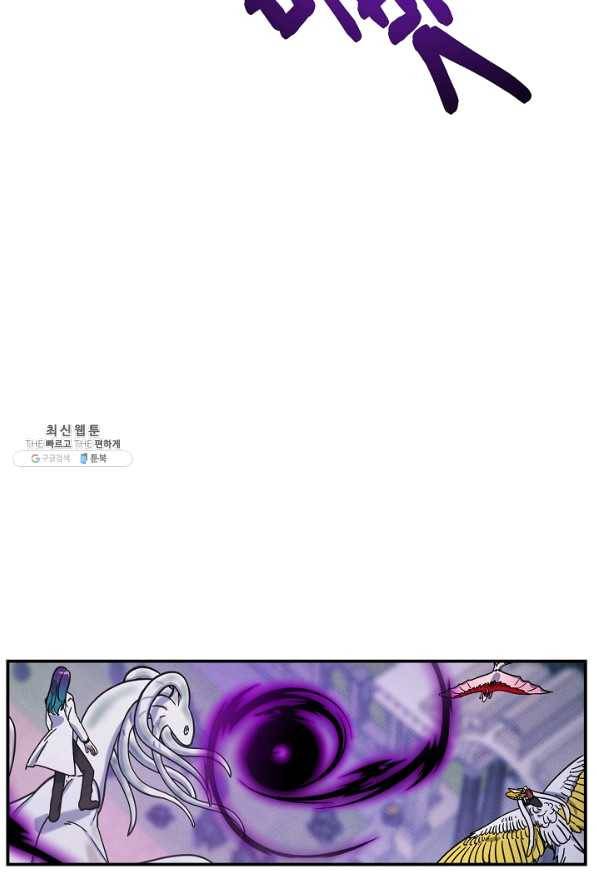 드라코런 137화 4