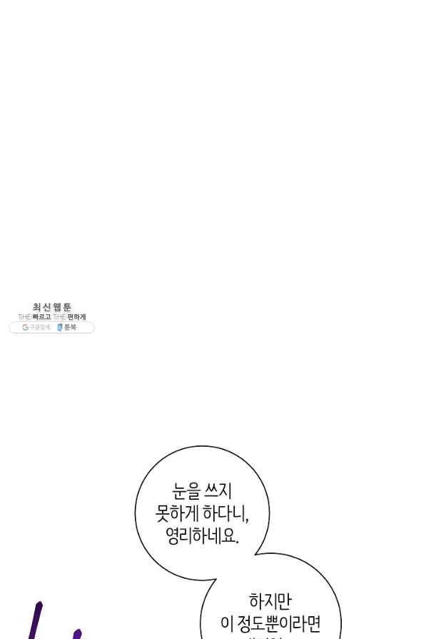 드라코런 137화 5