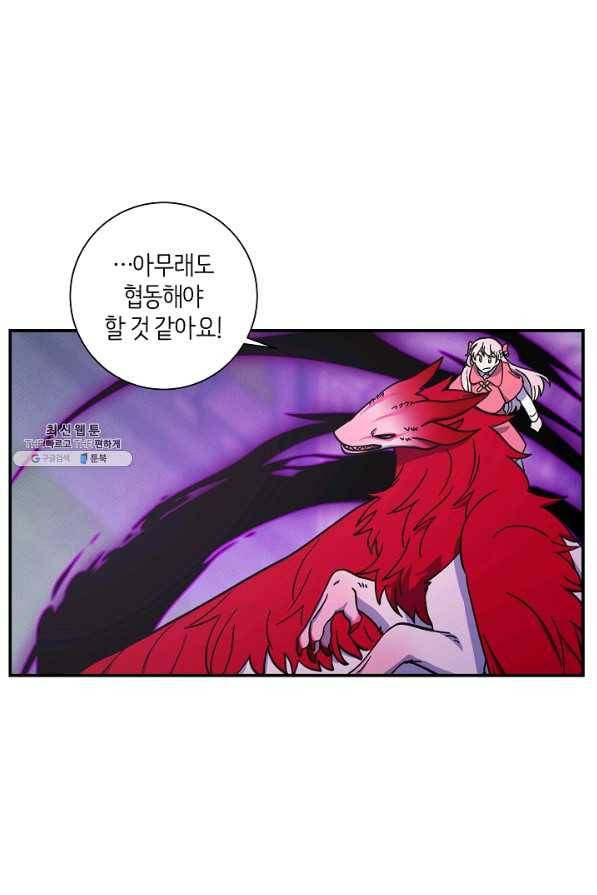 드라코런 137화 7