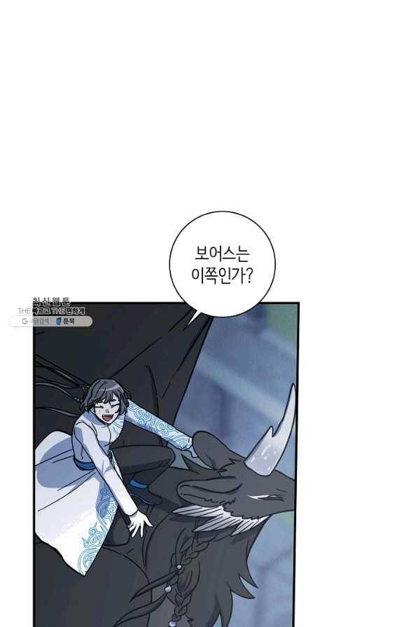 드라코런 137화 13