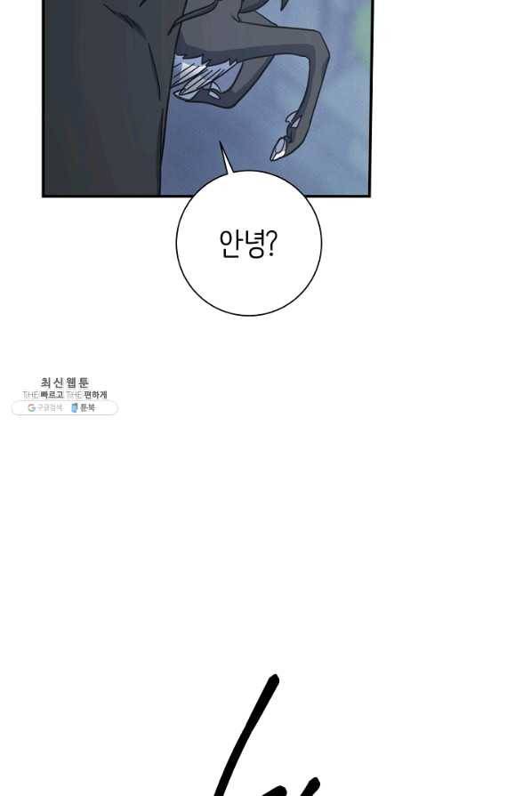 드라코런 137화 14
