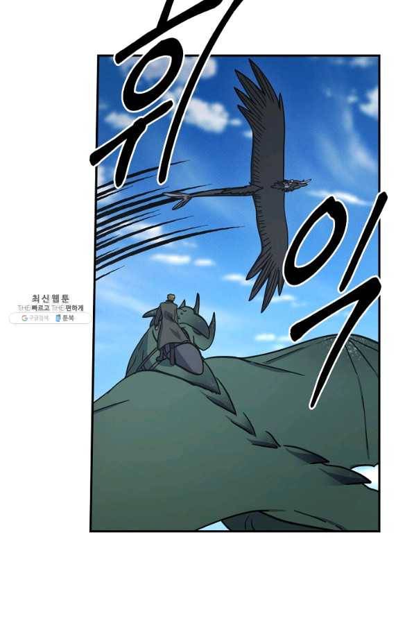 드라코런 137화 15