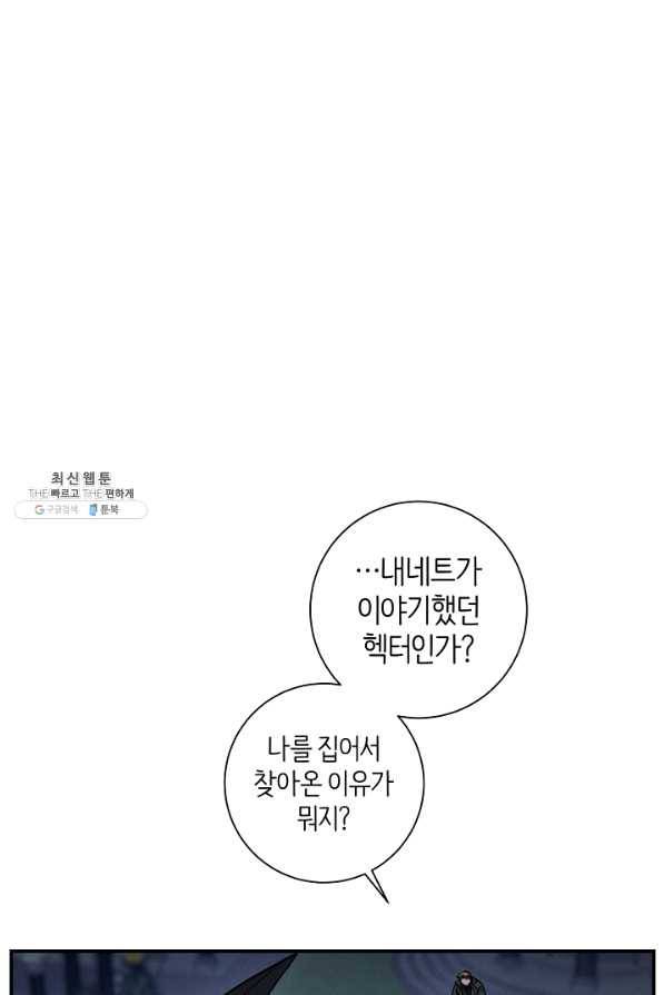 드라코런 137화 16