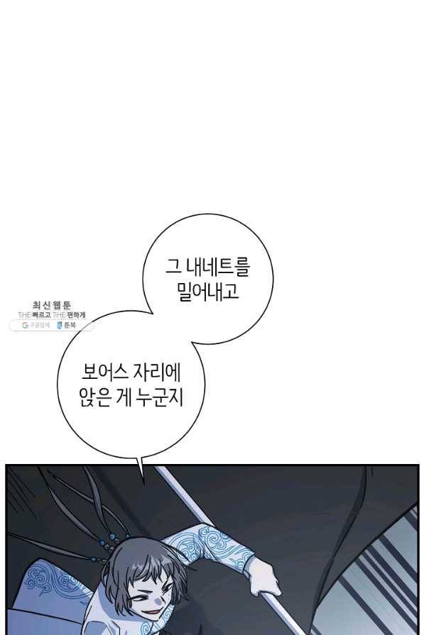 드라코런 137화 18