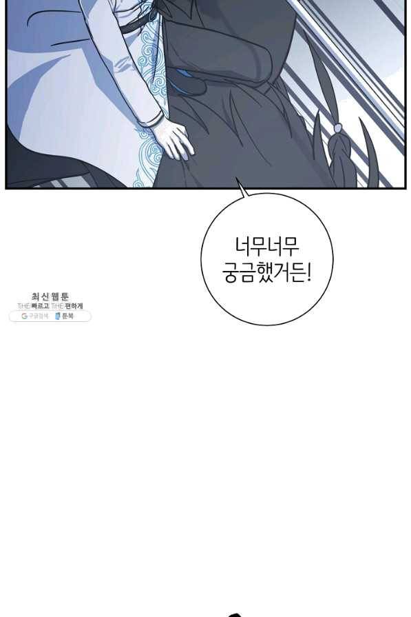 드라코런 137화 19