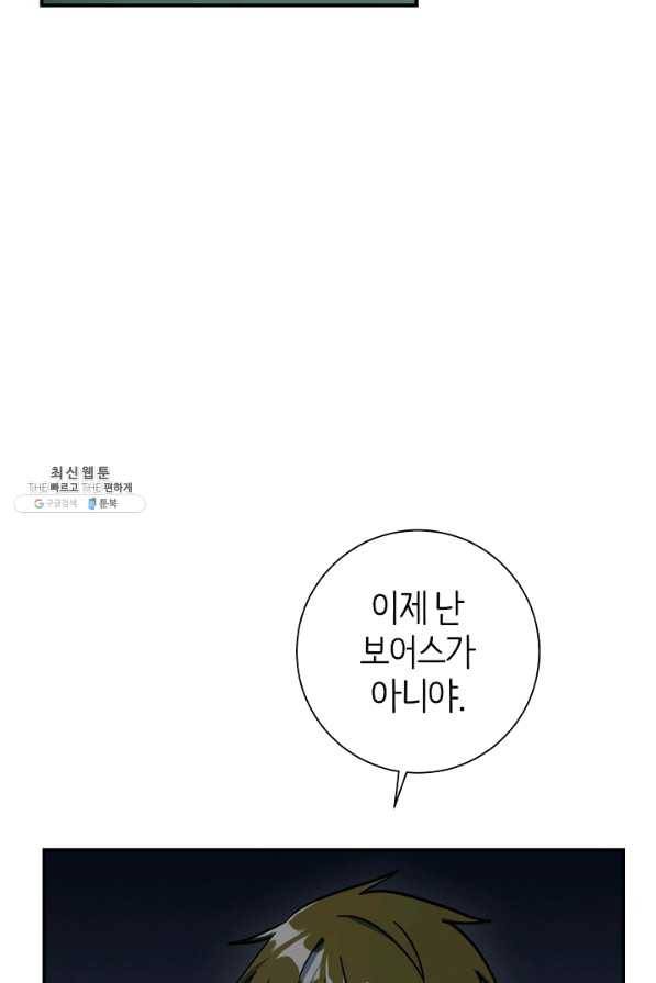 드라코런 137화 21