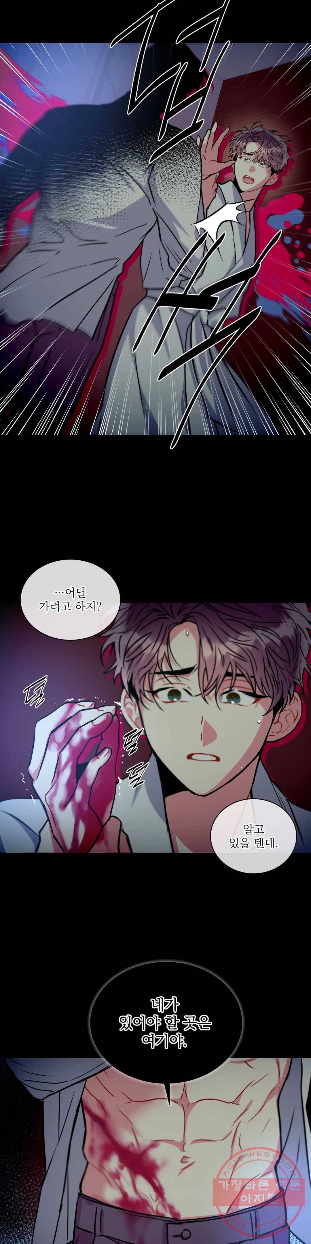 매드 플레이스 35화 3