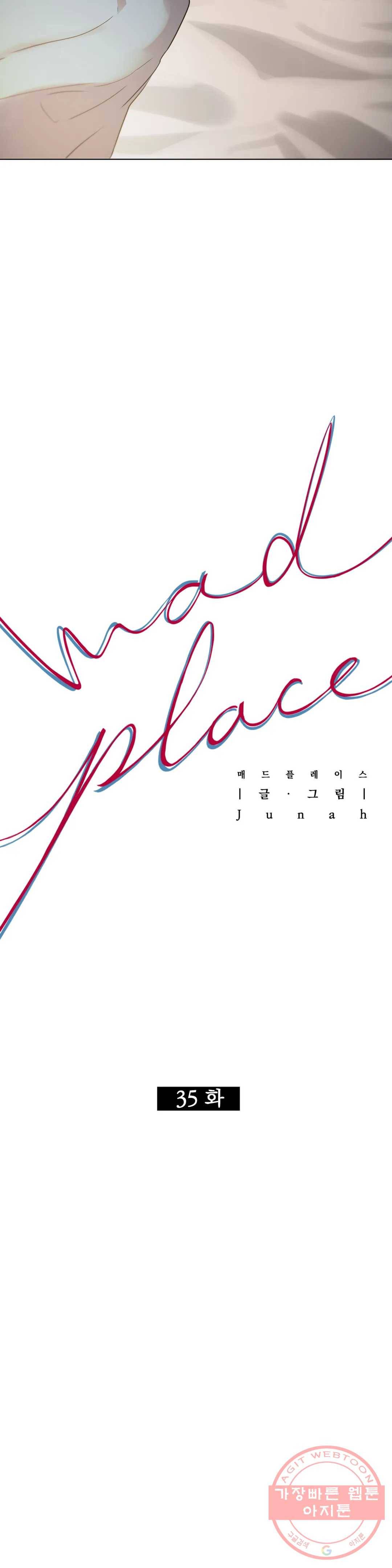 매드 플레이스 35화 8