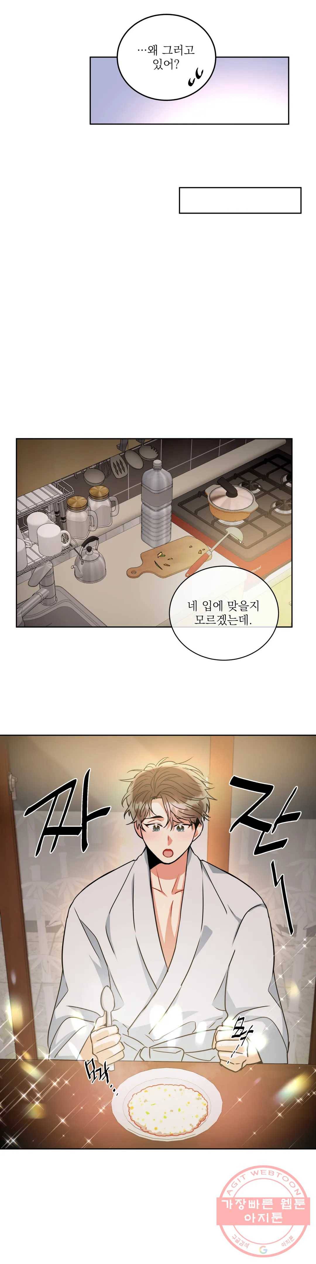 매드 플레이스 35화 15