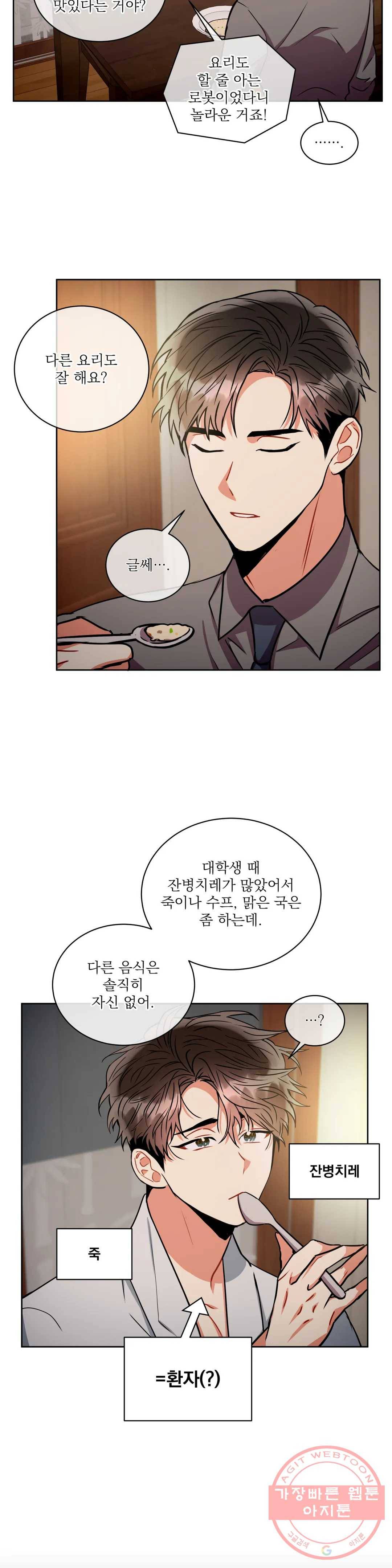 매드 플레이스 35화 17