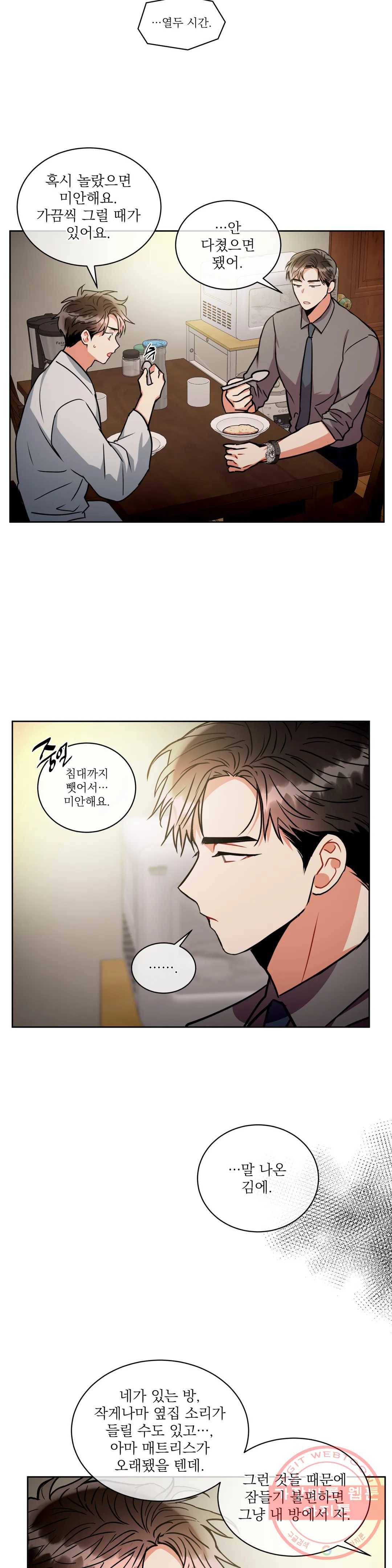 매드 플레이스 35화 19