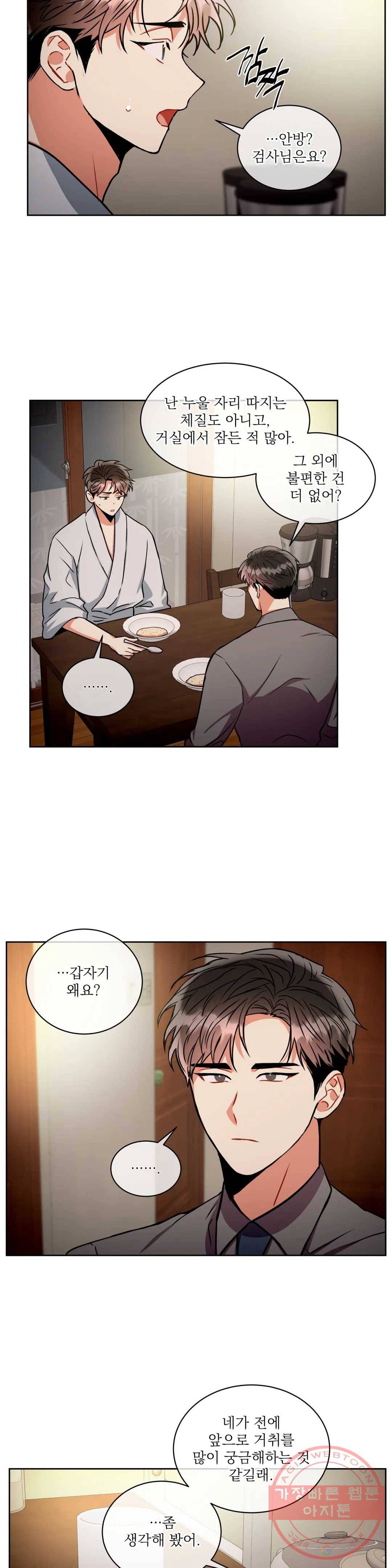 매드 플레이스 35화 20