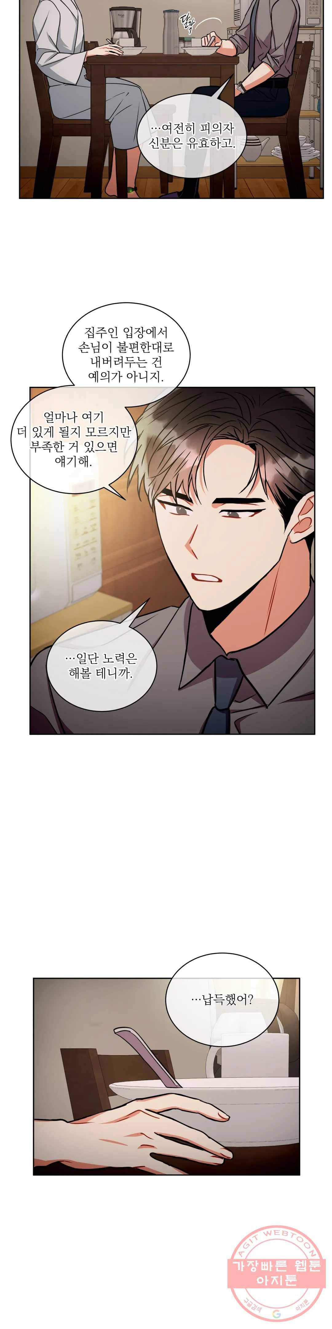 매드 플레이스 35화 22