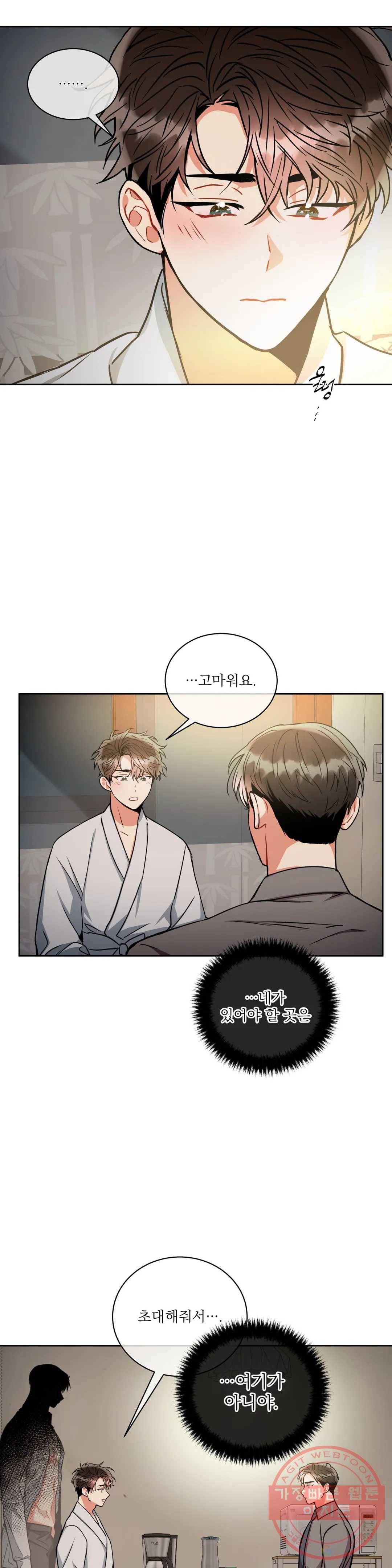 매드 플레이스 35화 23