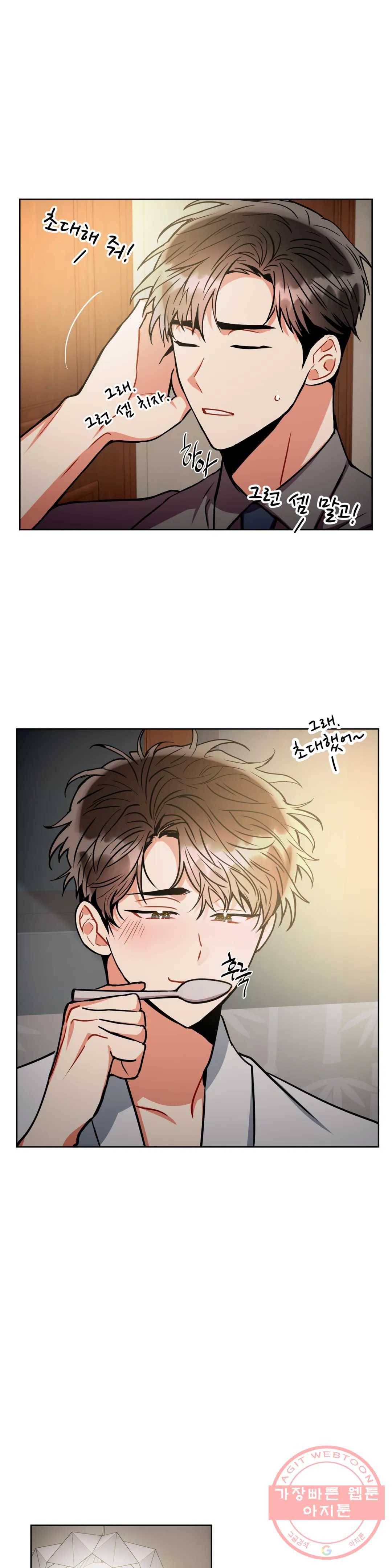 매드 플레이스 35화 25