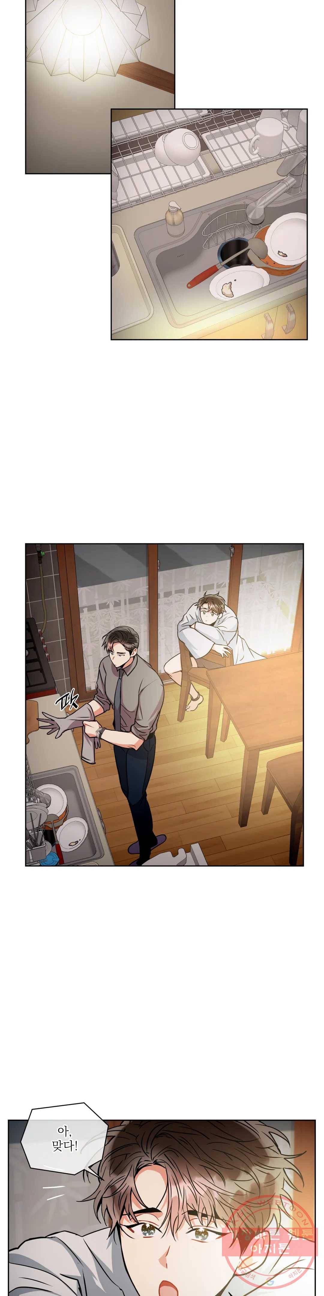 매드 플레이스 35화 26