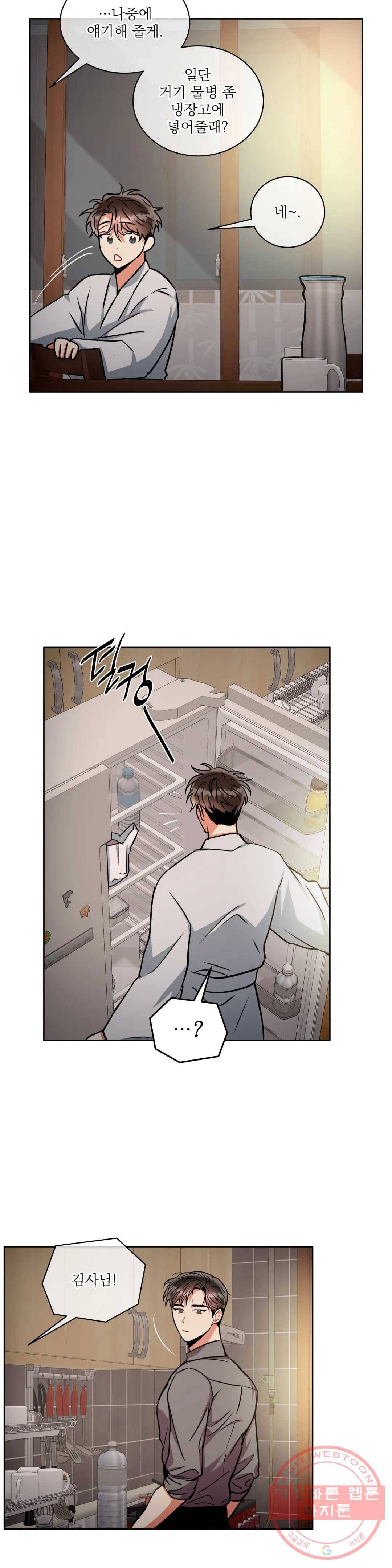 매드 플레이스 35화 28
