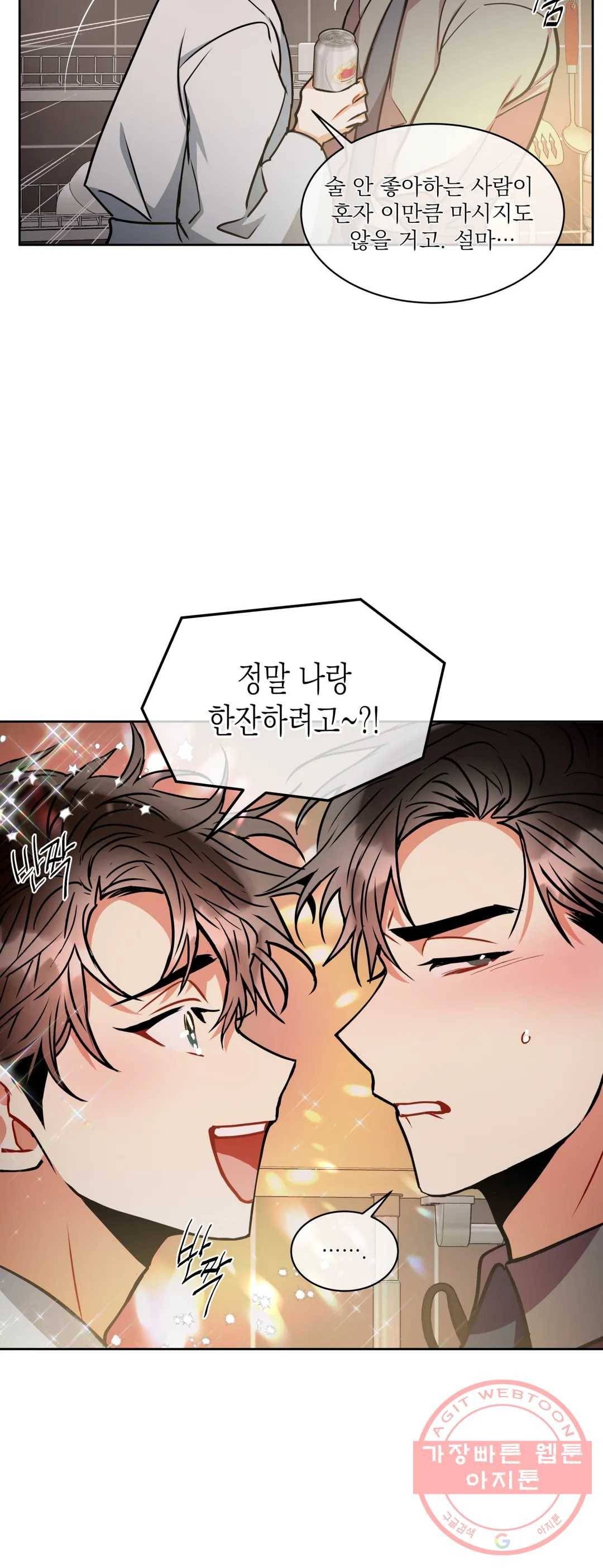매드 플레이스 35화 30