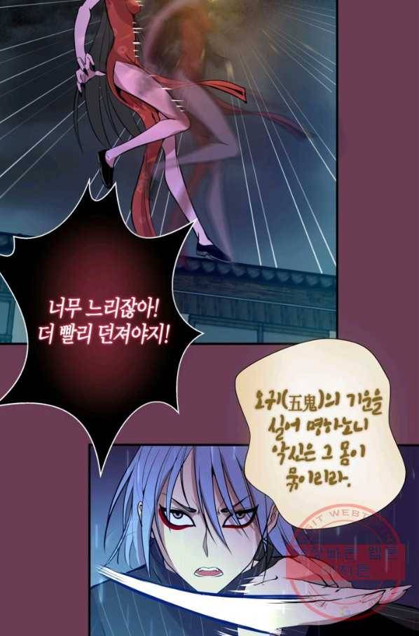 천재 퇴마사가 자꾸 강해져 24화 10